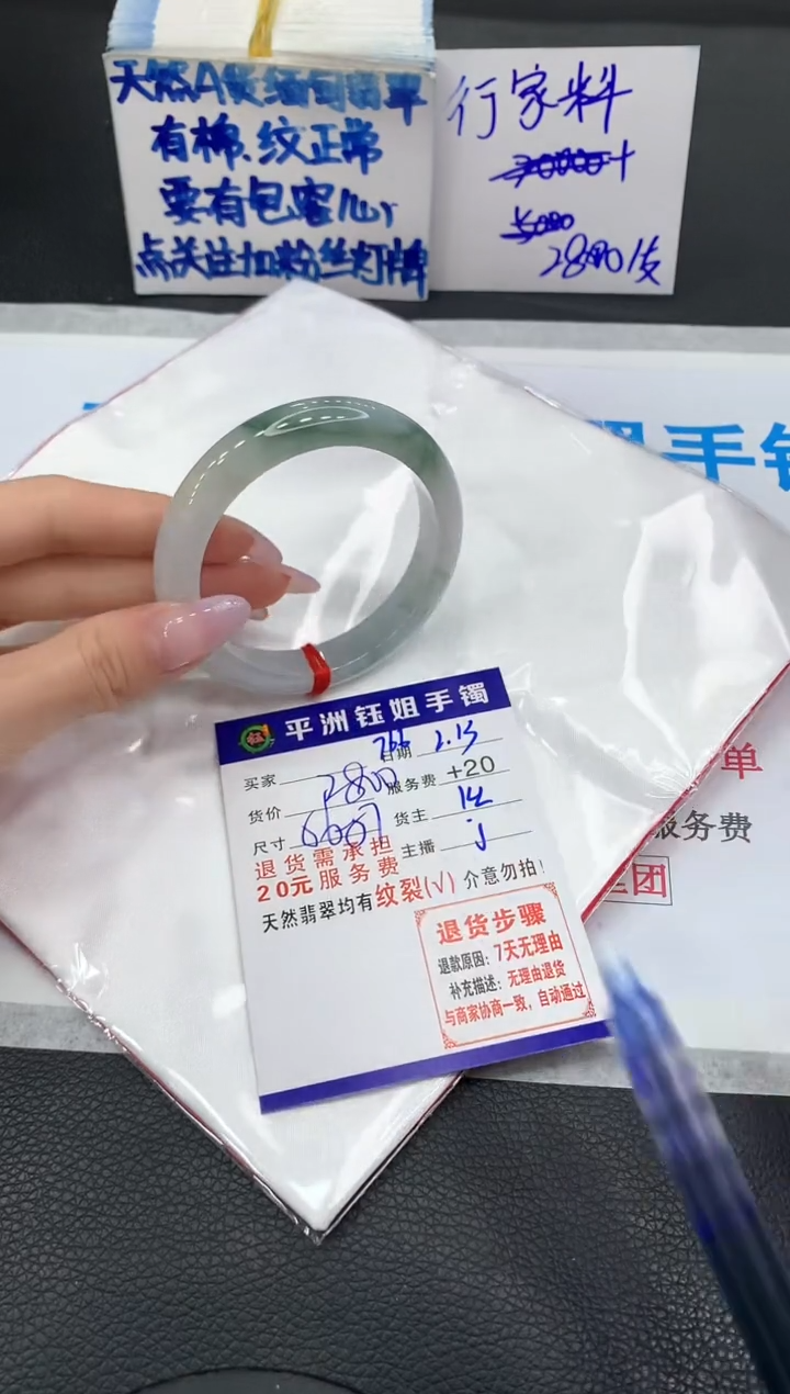 【闪购商品】翡翠手镯未镶嵌11111111111