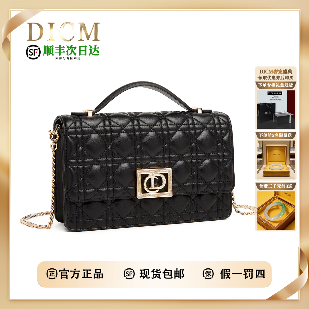 DICM专柜正品奢侈品女包小香风链条单肩斜挎时尚女包新款真皮女包