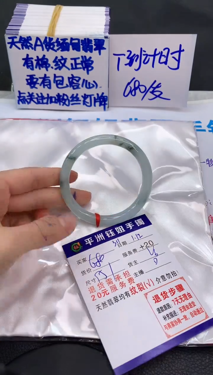 【闪购商品】翡翠手镯未镶嵌1111111111111