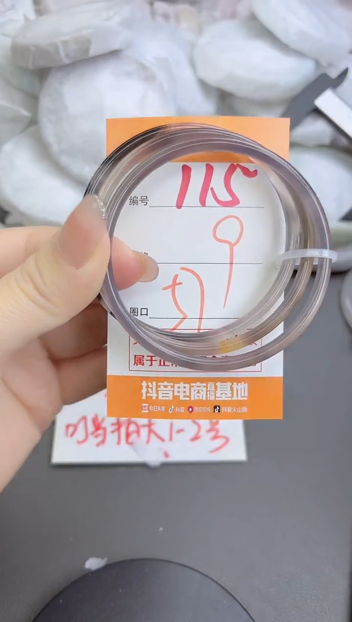 手镯玛瑙/玉髓未镶嵌115