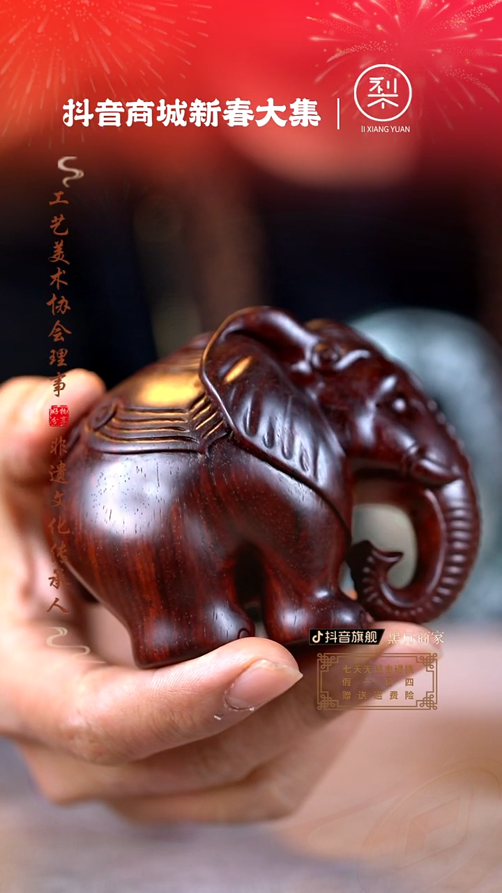 【闪购商品】檀香紫檀（小叶紫檀）木雕吉象手把件