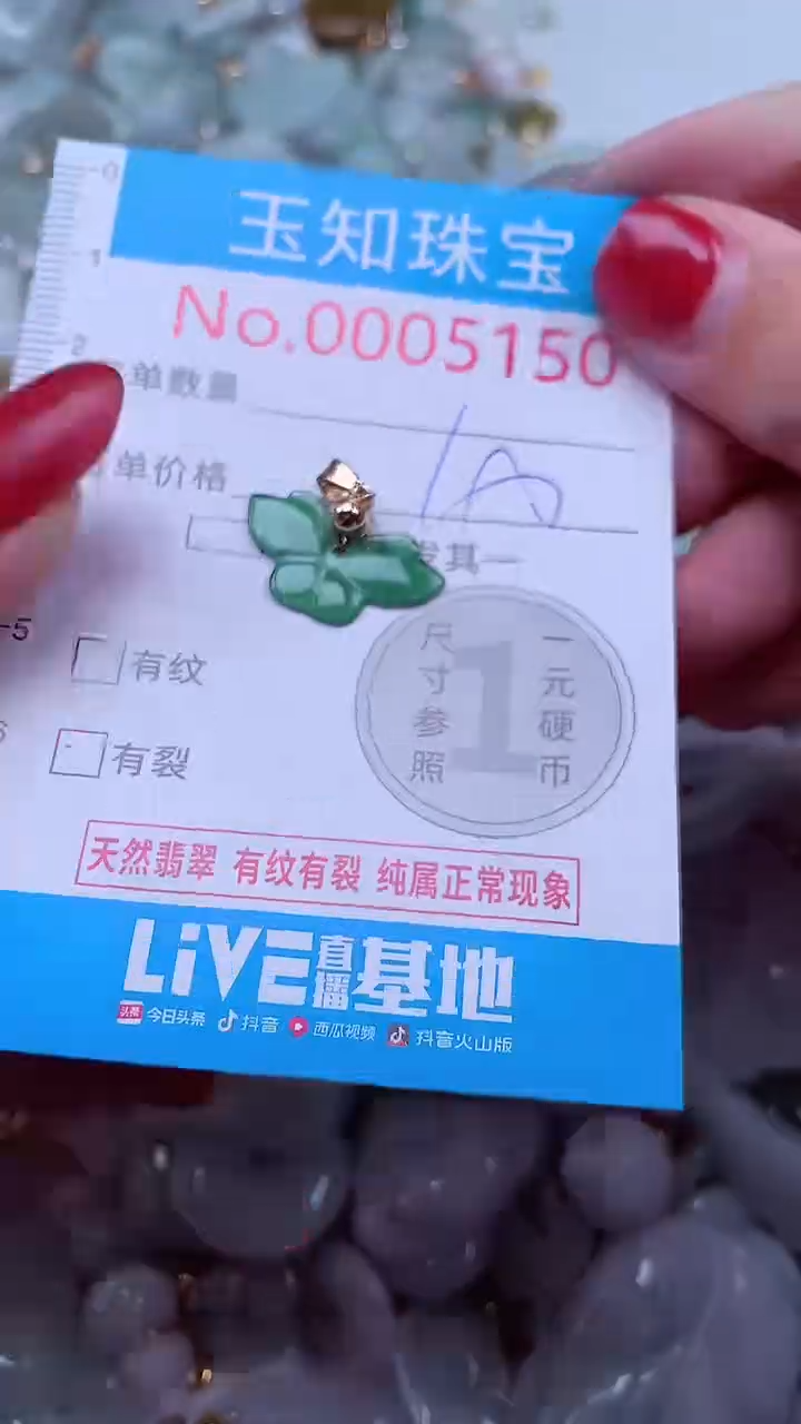 吊坠(不含链)未镶嵌翡翠5150