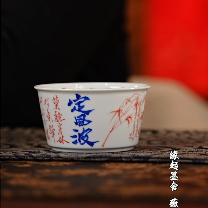 【墨舍名窑】预售20天云山片玉定风波马蹄杯 yspy105