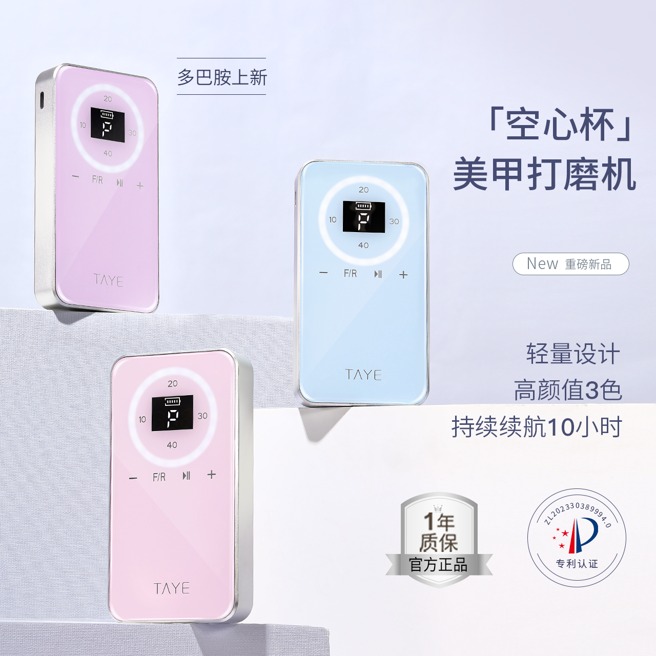 她叶空心杯打磨机蓄电便携式打磨机卸甲去死皮前置处理美甲打磨机