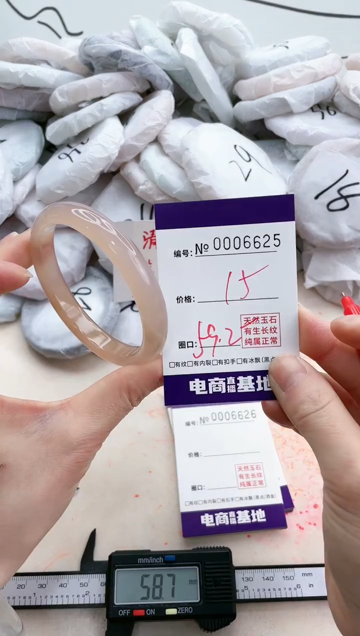 【闪购商品】玛瑙/玉髓手镯未镶嵌6625