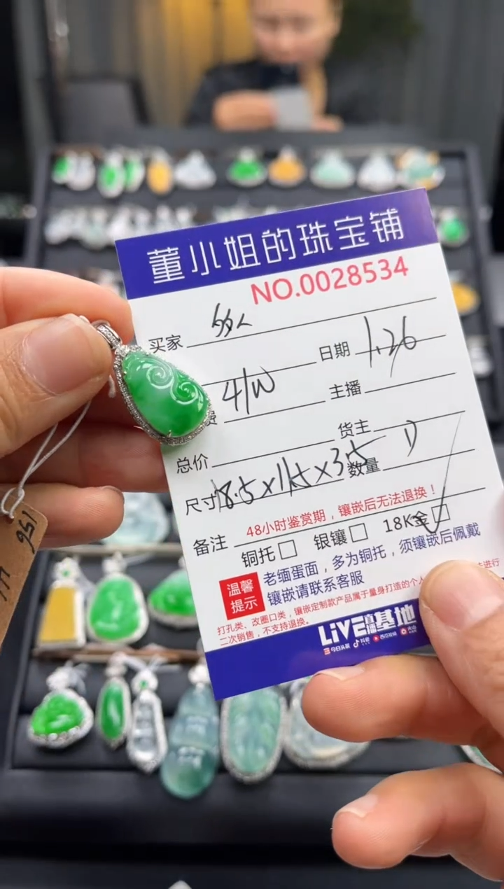 【闪购商品】翡翠吊坠(不含链)18K金镶嵌吊坠