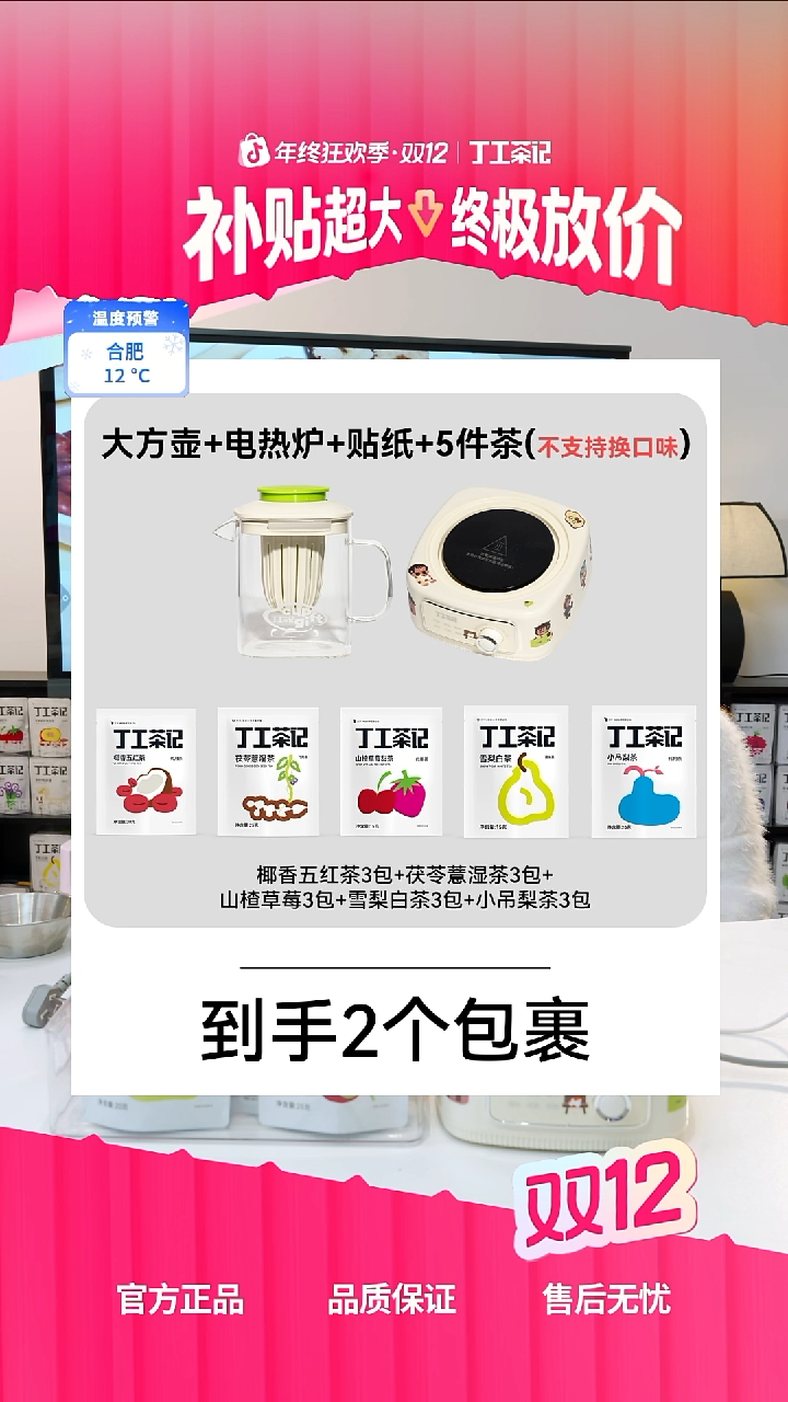 高硼硅玻璃材质大方壶+电热炉+5件茶(不支持换口味) 