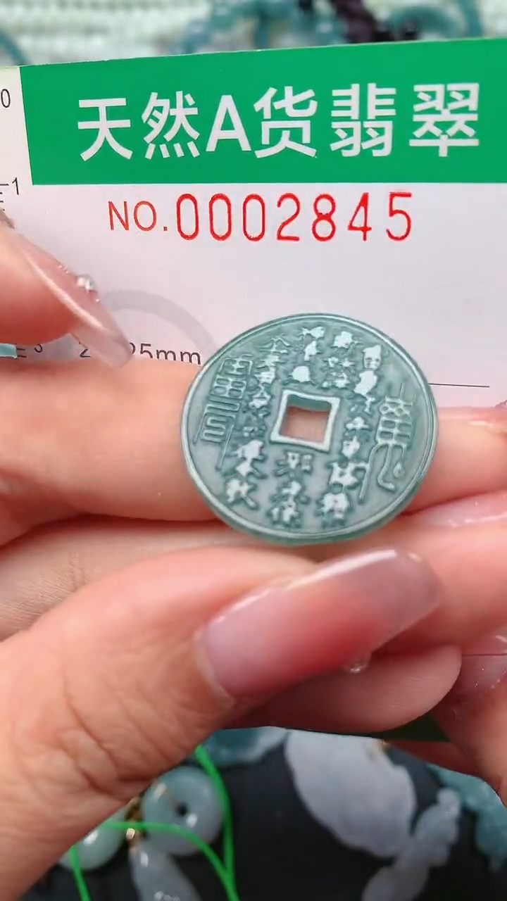 颈饰未镶嵌翡翠.0002845