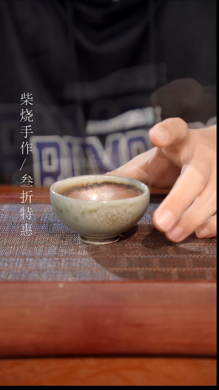 陶瓷奢瓷/瑞寅柴烧茶器（杯子）1402