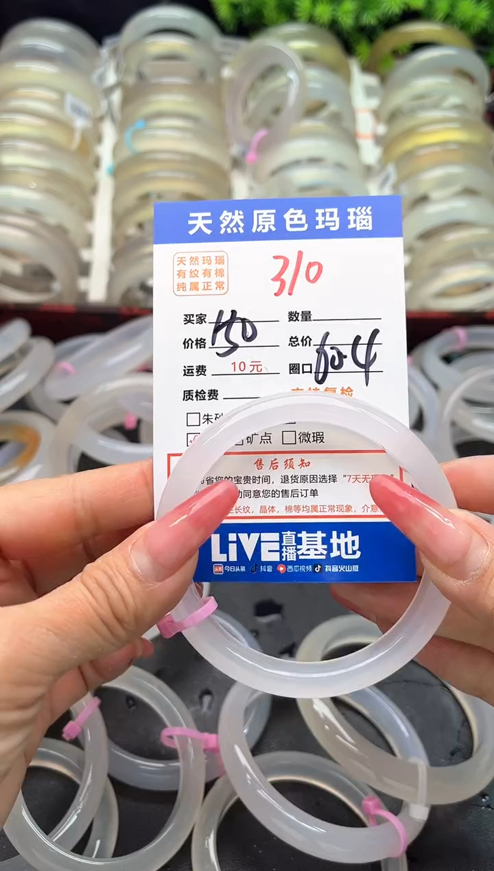 【闪购商品】玛瑙/玉髓手镯未镶嵌310
