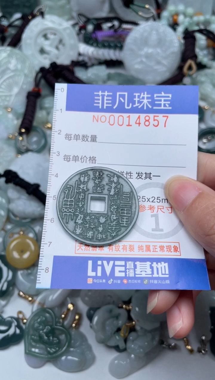颈饰未镶嵌翡翠14857