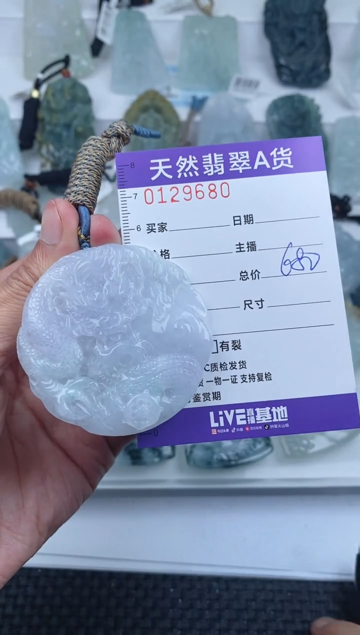 【闪购商品】翡翠颈饰未镶嵌         680