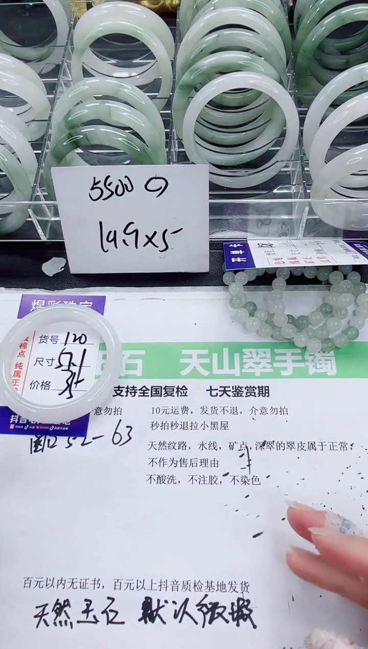 石英质玉手镯未镶嵌120/56-57圈