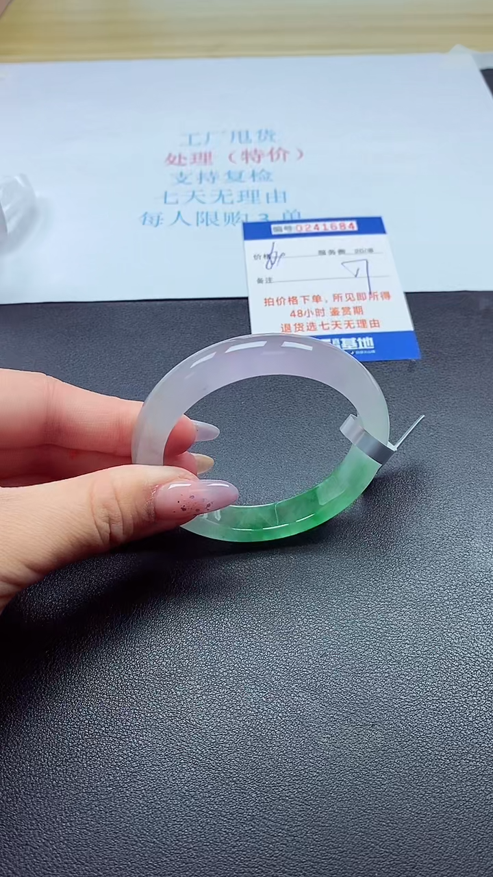 0以实物为准0241684