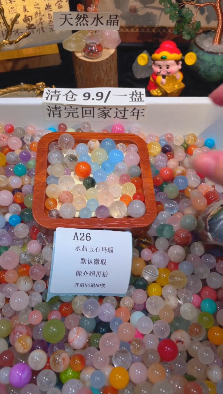 未镶嵌珠宝半成品水晶a26，小棉小絮瑕疵，介意勿拍，开后NO退NO换