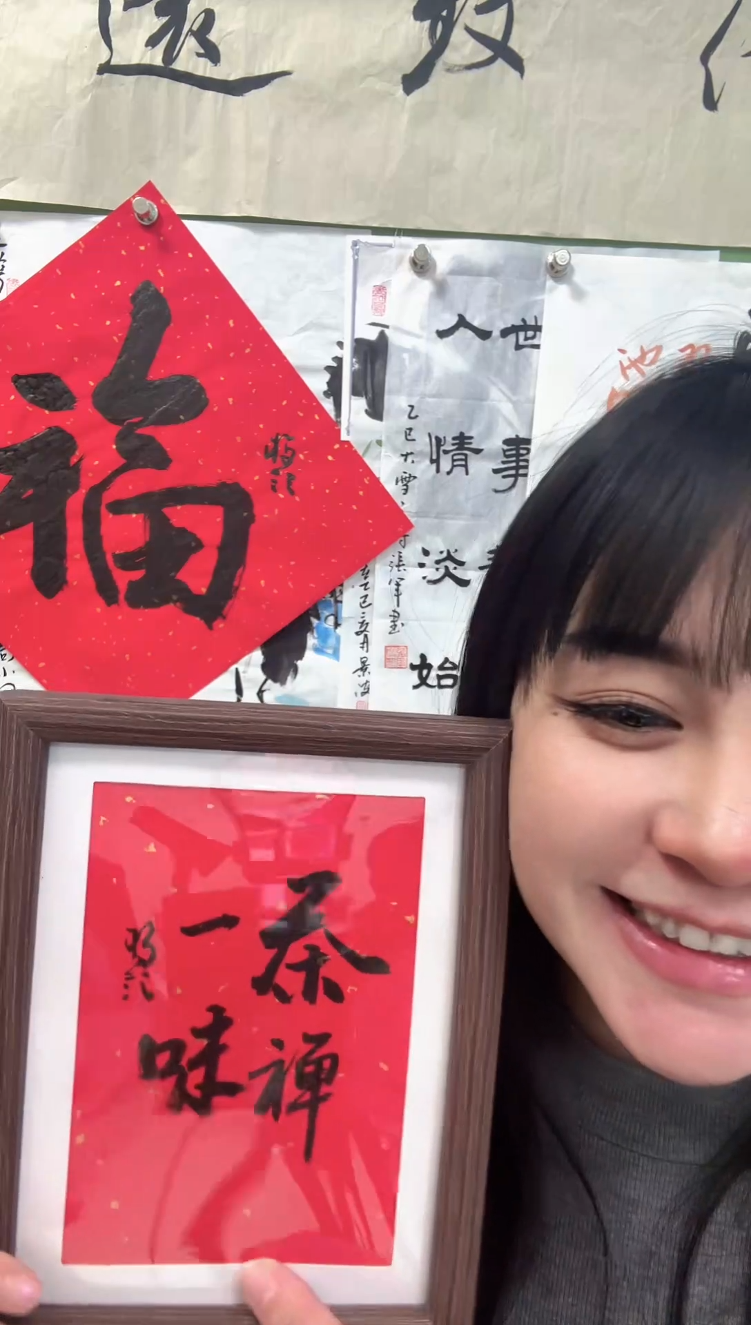 书法紫**雾大福字