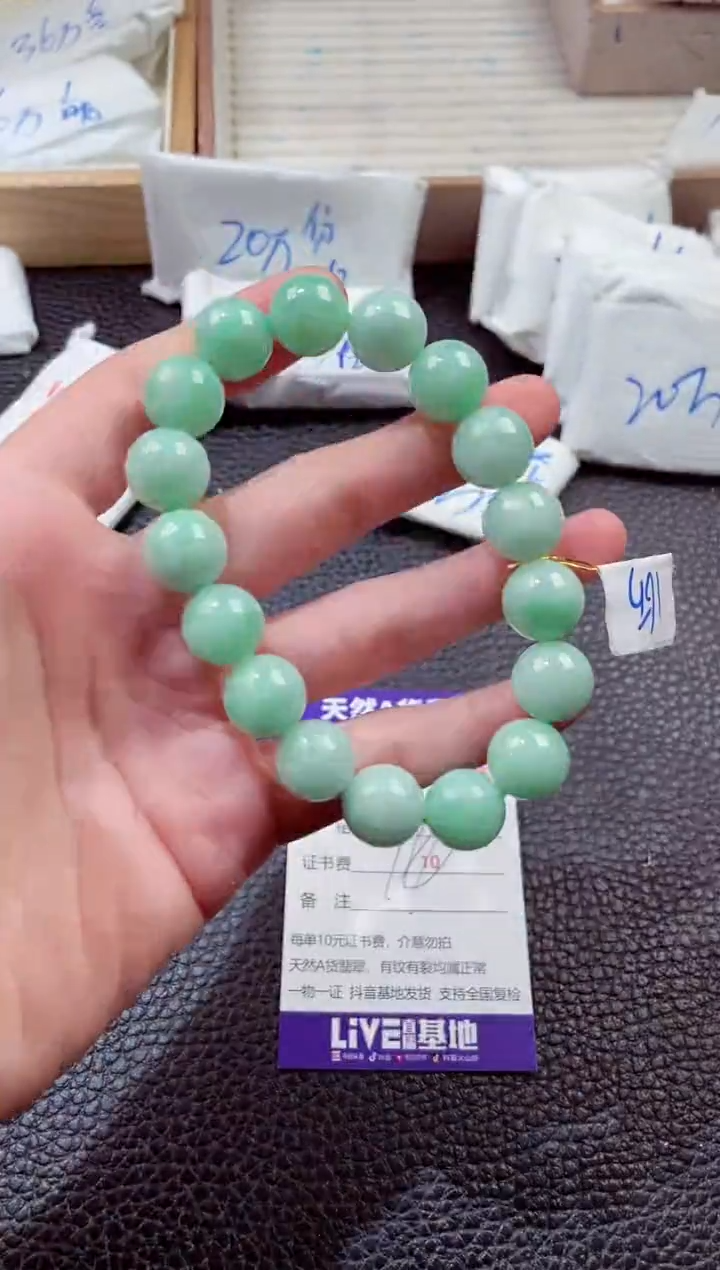 翡翠未镶嵌颈饰00003160