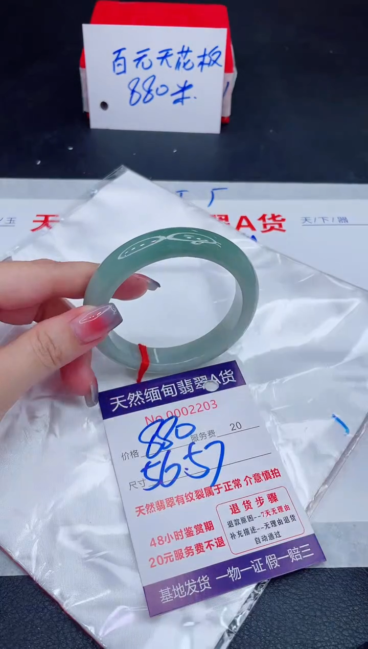 未镶嵌手镯翡翠880.00