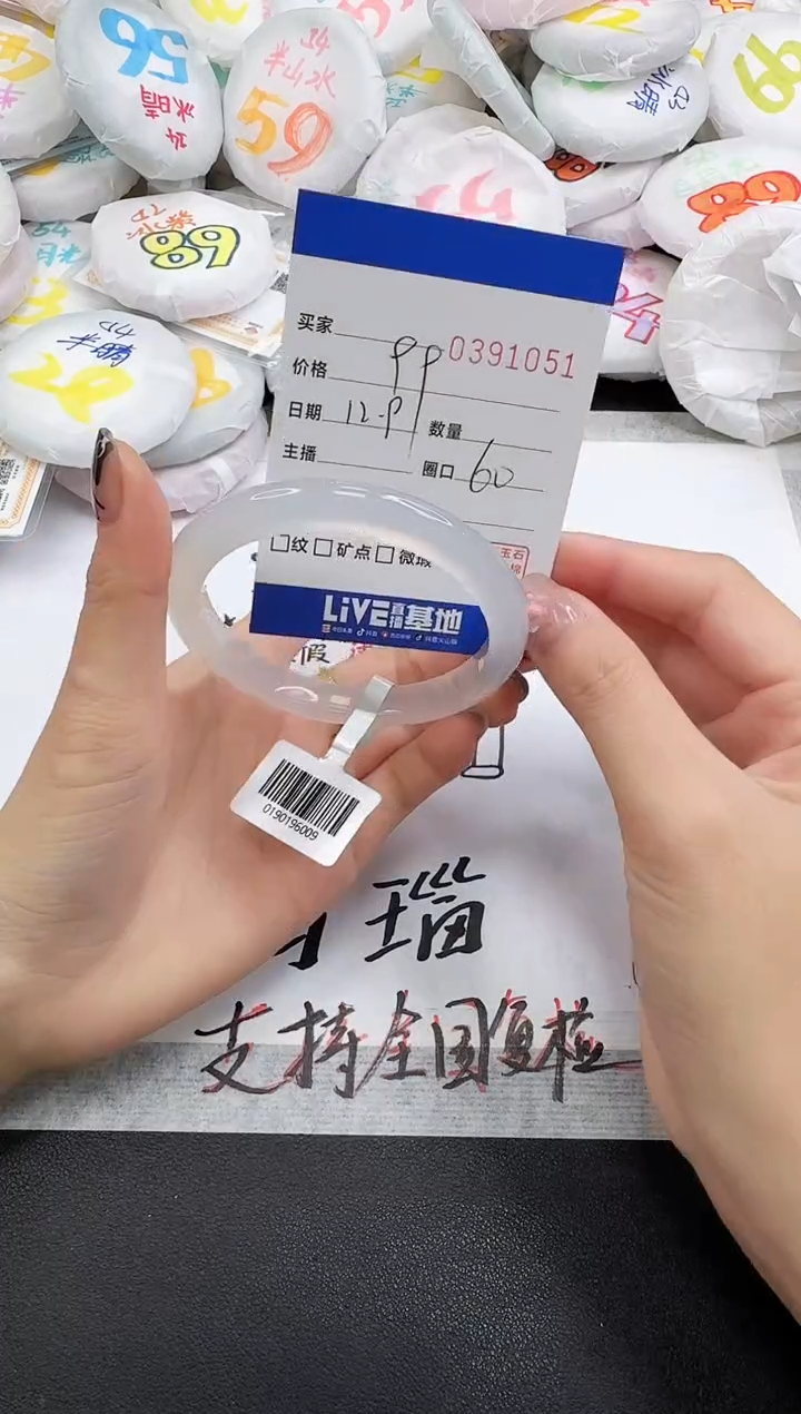 手镯玛瑙/玉髓未镶嵌1051