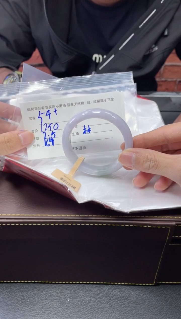 【闪购商品】定制翡翠1未镶嵌毛货手镯需精细抛光/54