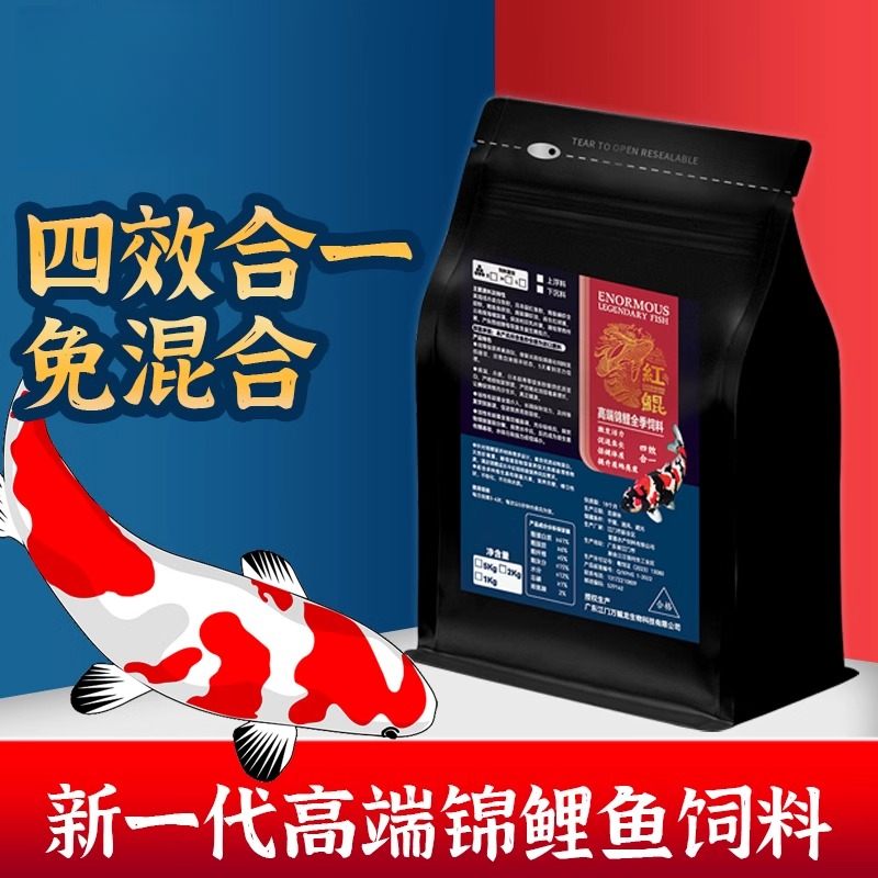 红鲲 锦鲤饲料专用鱼粮 四合一上浮育成增体增色锦鲤鱼食