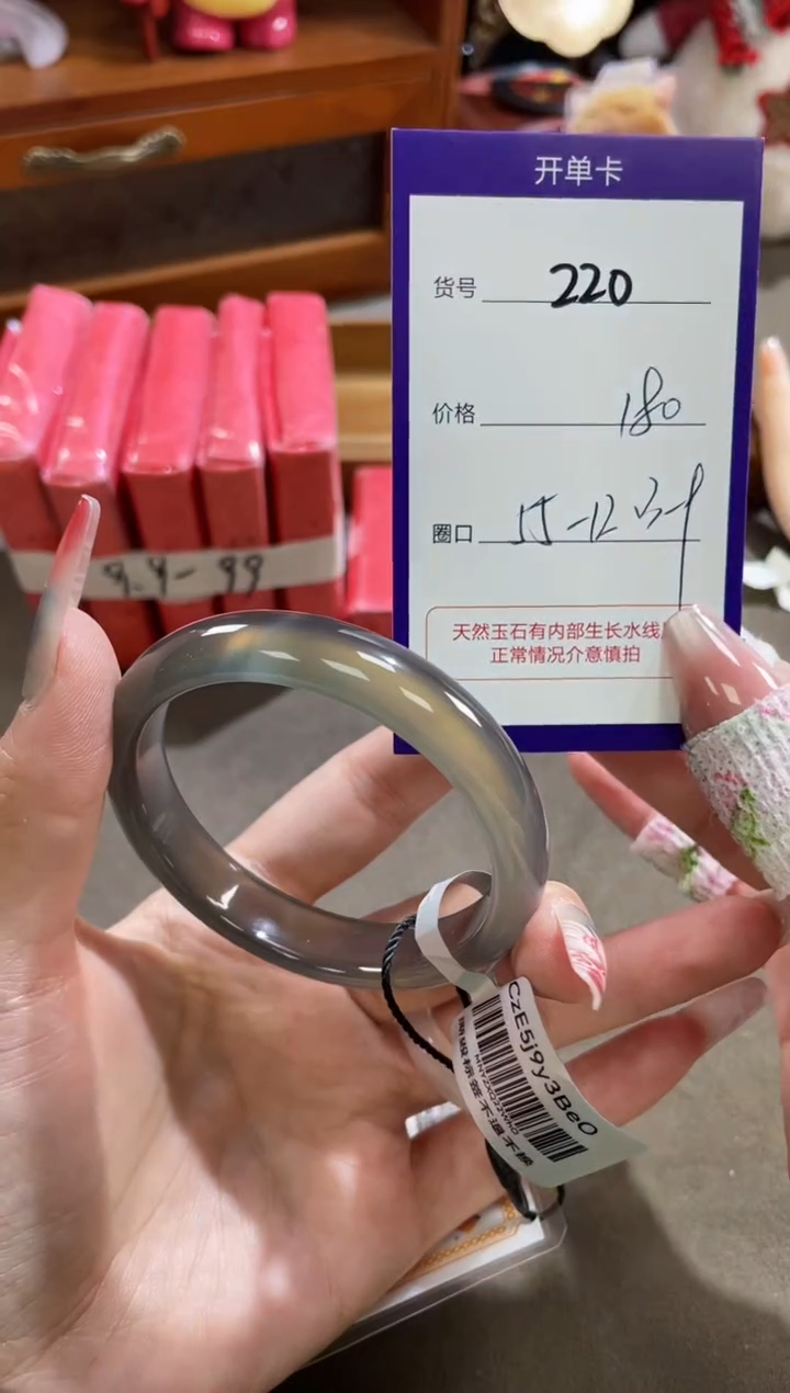 【闪购商品】玛瑙/玉髓手镯未镶嵌220