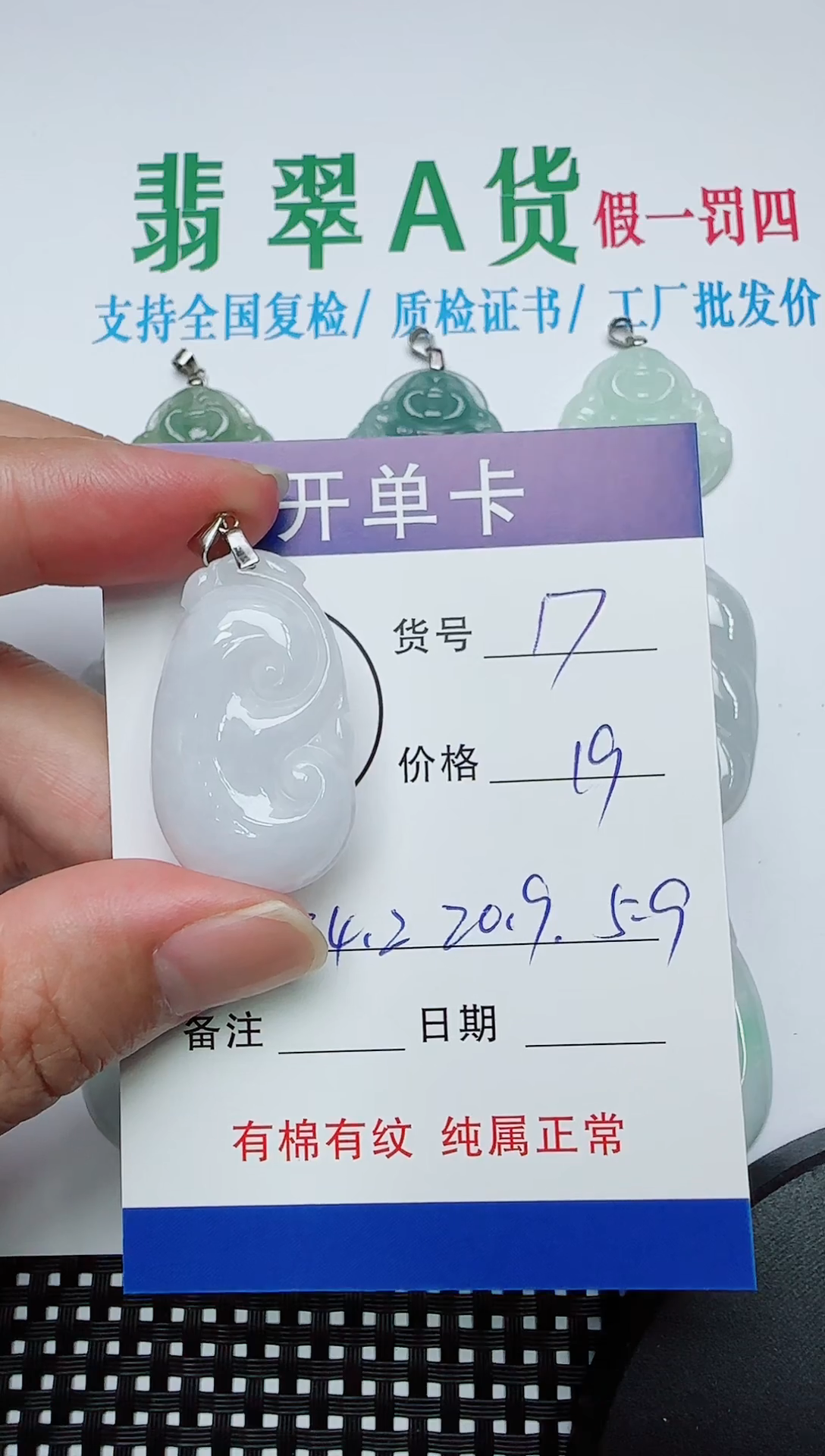 吊坠(赠链)银S925镶嵌翡翠17