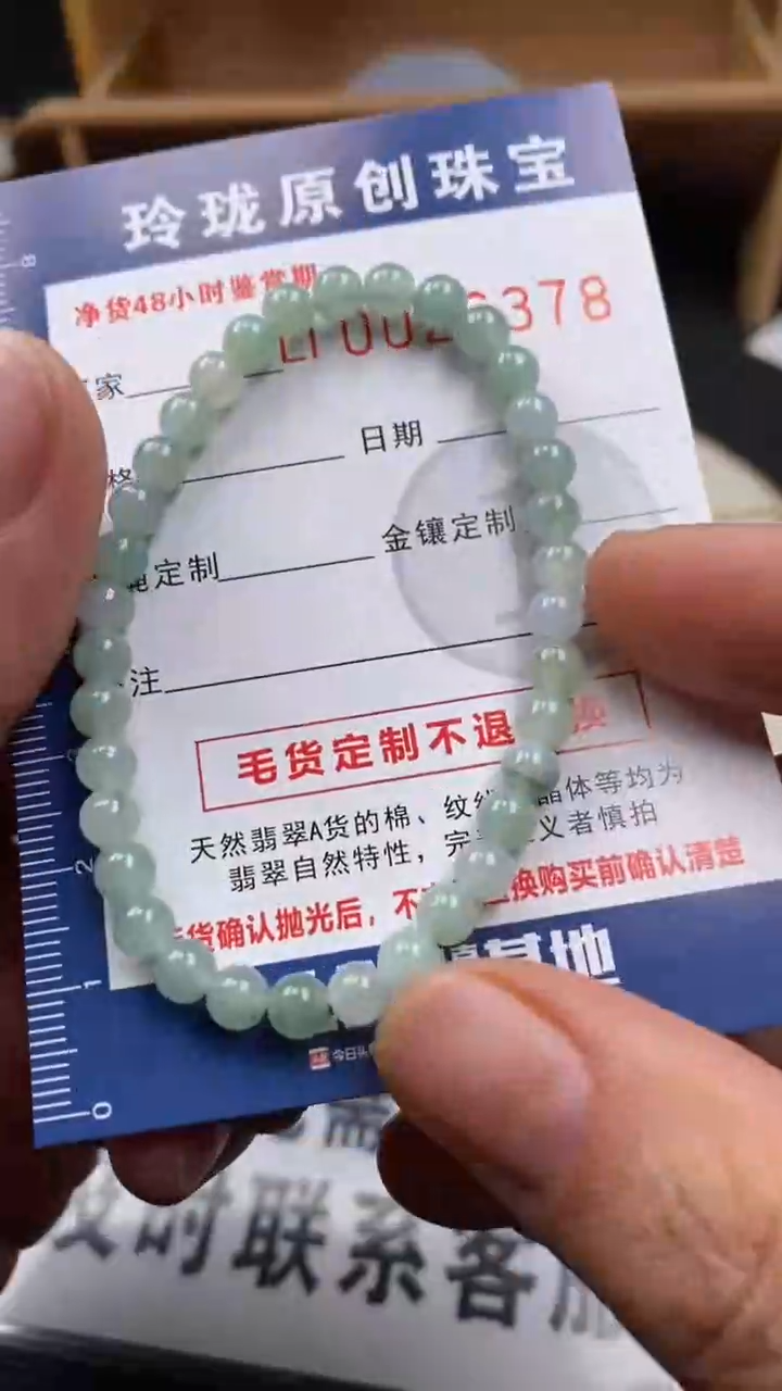 【闪购商品】翡翠颈饰未镶嵌翡翠净货26378