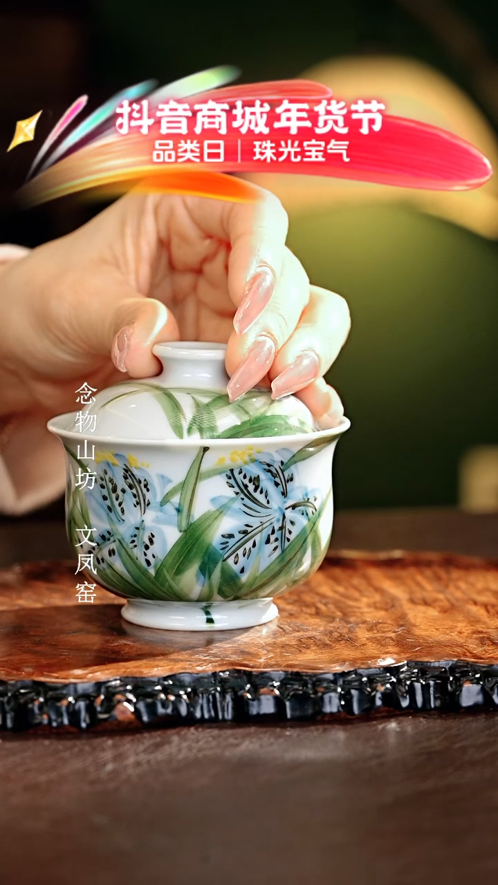 【闪购商品】瓷片...............