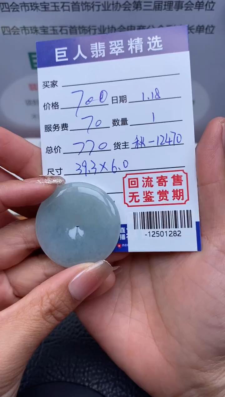 【闪购商品】翡翠颈饰未镶嵌多人-12501282