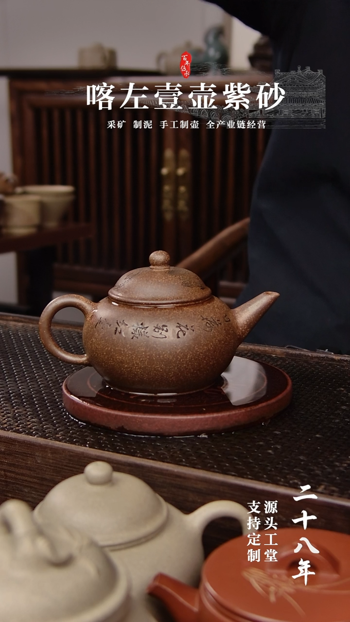 【闪购商品】紫砂茶壶还原烧水平刻绘140CC（01277）