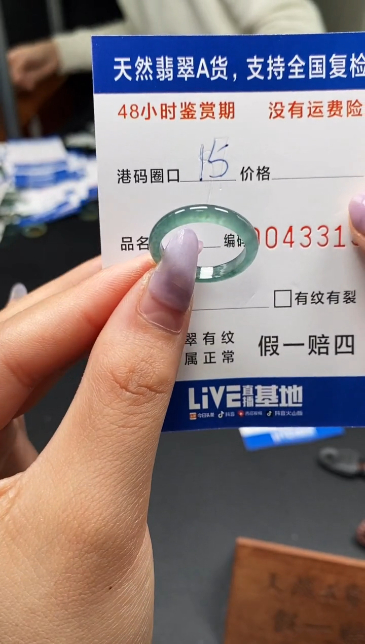 未镶嵌戒指翡翠天然A货翡翠3315