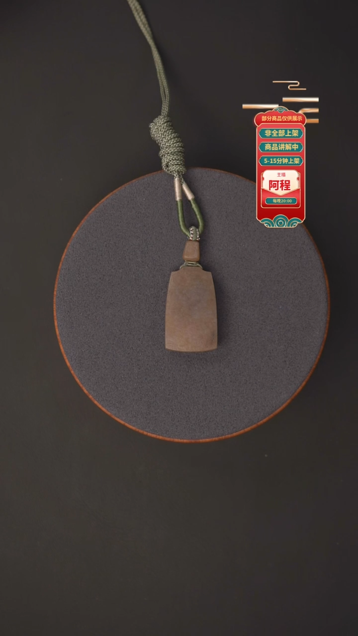 吊坠(赠链)未镶嵌和田玉李**来一个