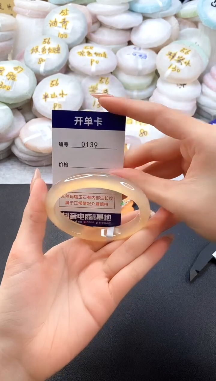 手镯玛瑙/玉髓未镶嵌0139圈口57