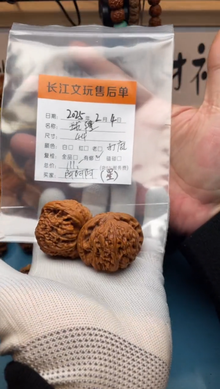 【闪购商品】文玩核桃吊坠球疆