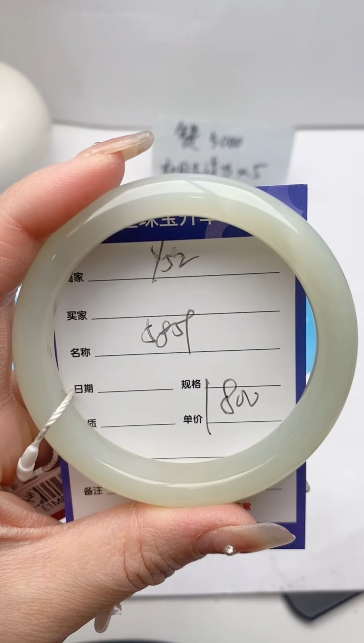【闪购商品】和田玉手镯未镶嵌Y52微色差