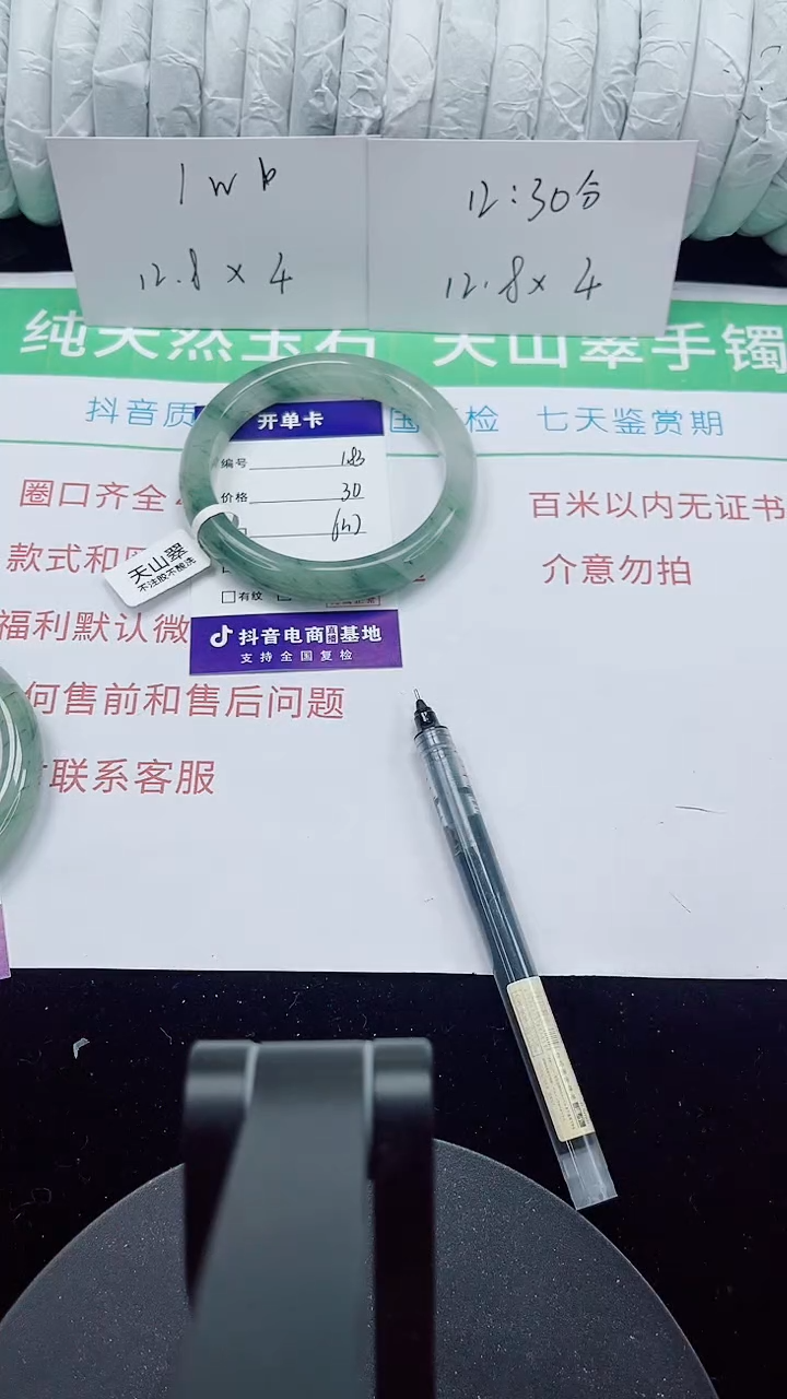 未镶嵌手镯石英质玉183-62/63