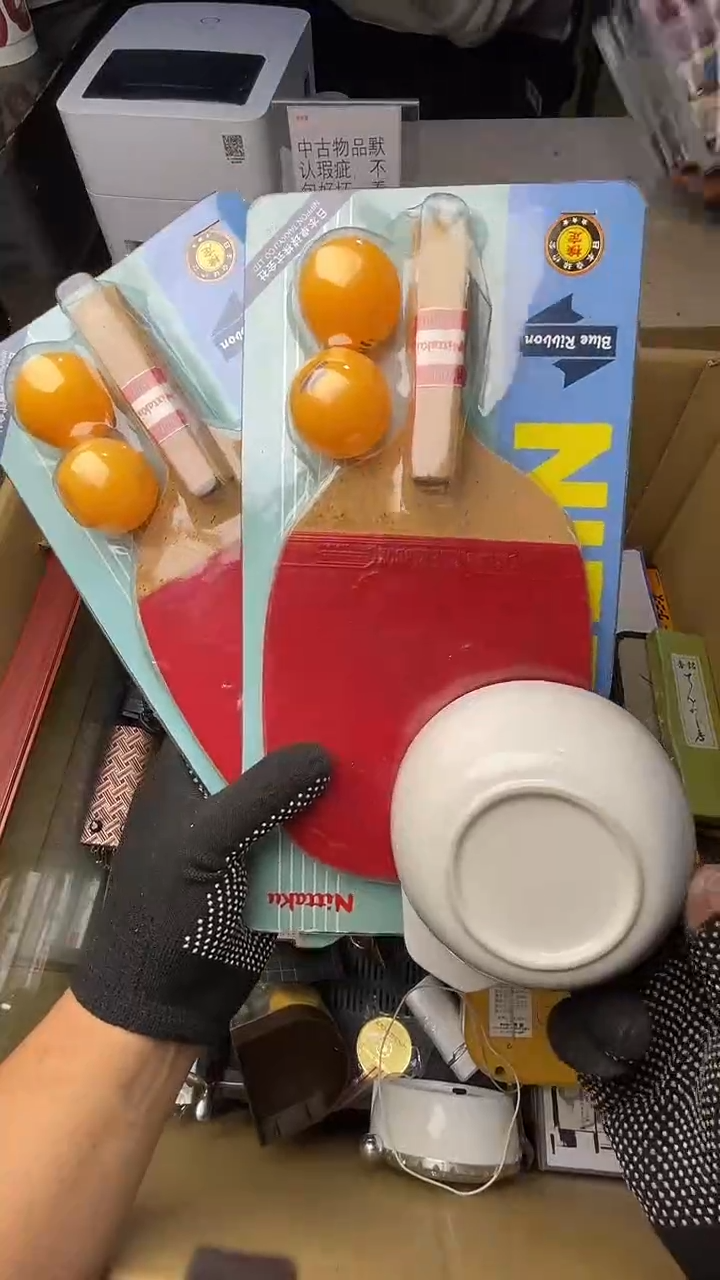 ?****糖二手商品不退不换