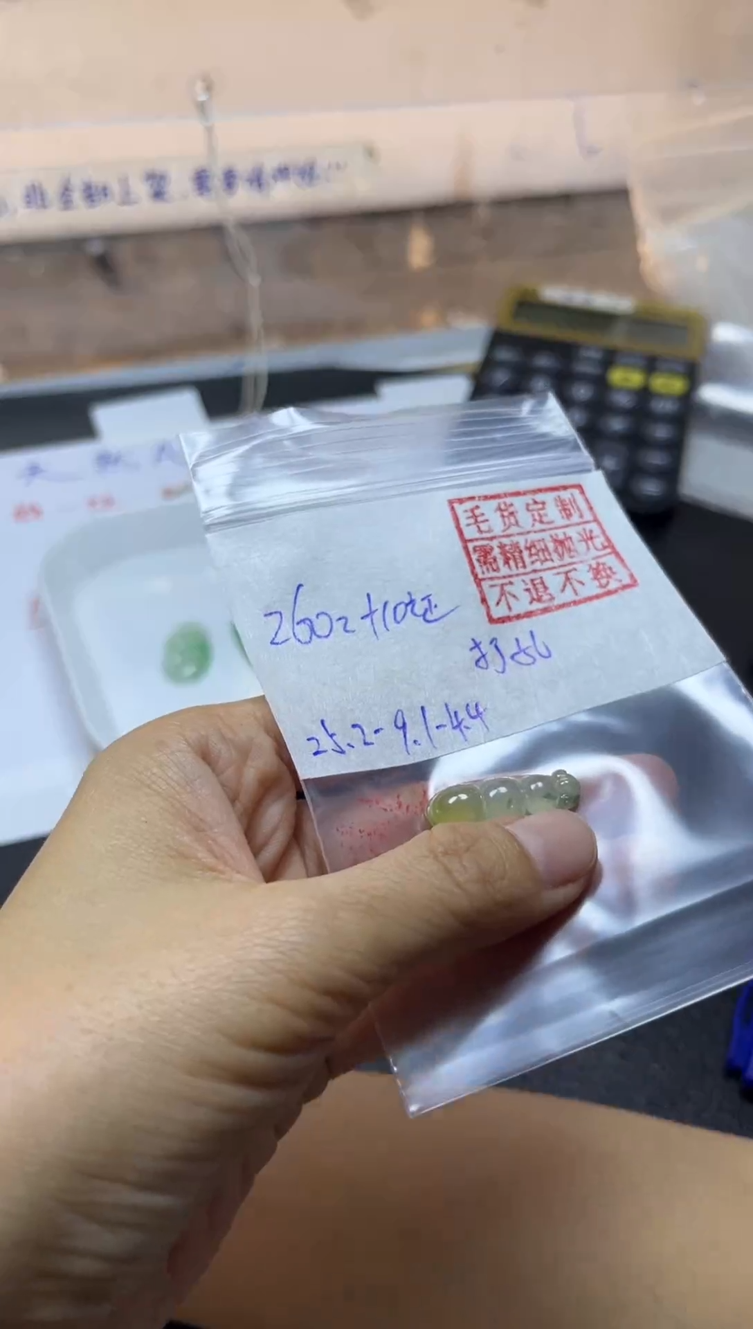 【闪购商品】天然翡翠 豆子挂件