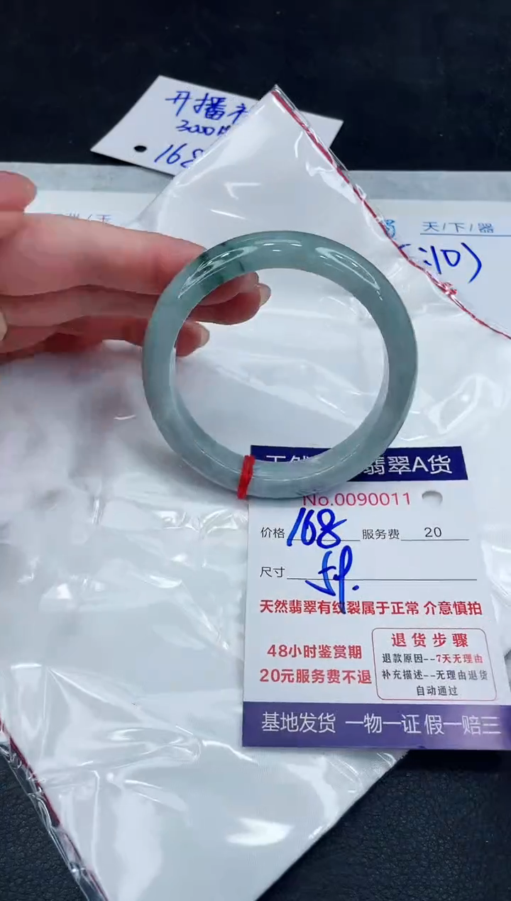 【闪购商品】翡翠手镯未镶嵌888888888888