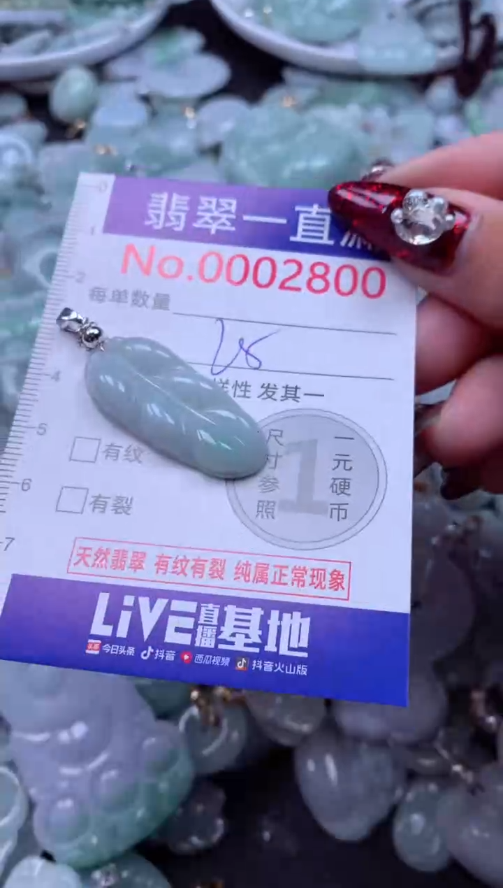 吊坠(不含链)未镶嵌翡翠2800