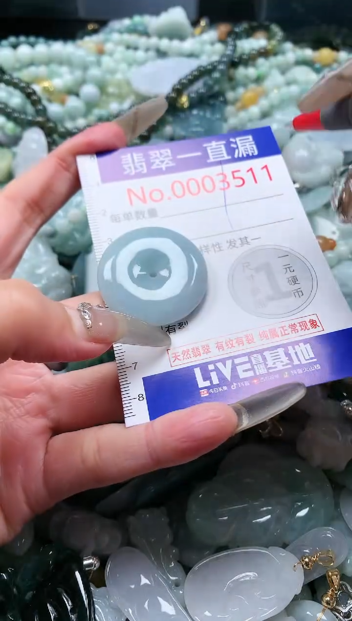 【闪购商品】翡翠吊坠(不含链)未镶嵌3511