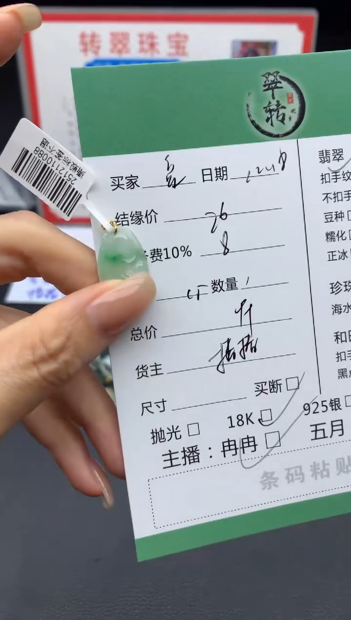 未镶嵌挂件翡翠小*满吊坠