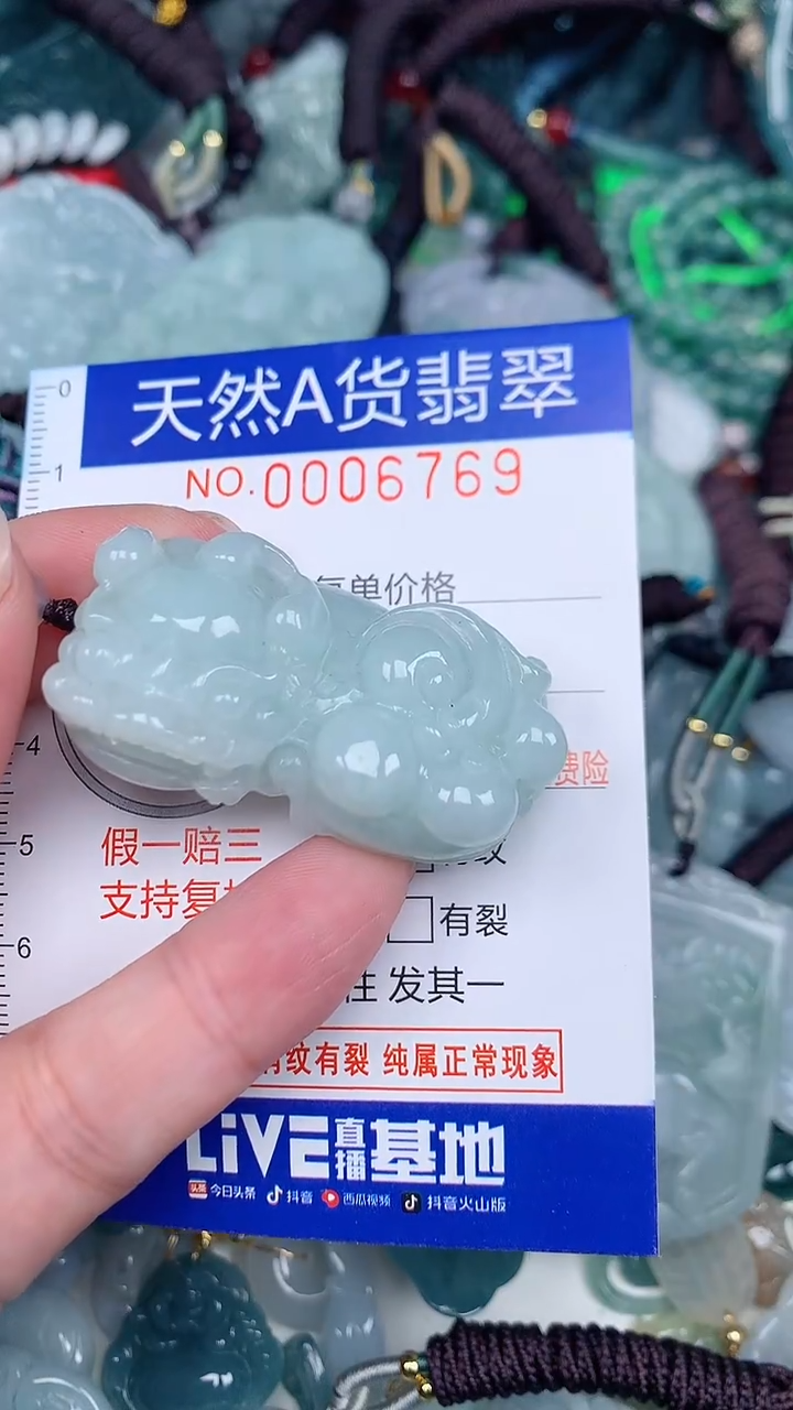 颈饰未镶嵌翡翠...0006769