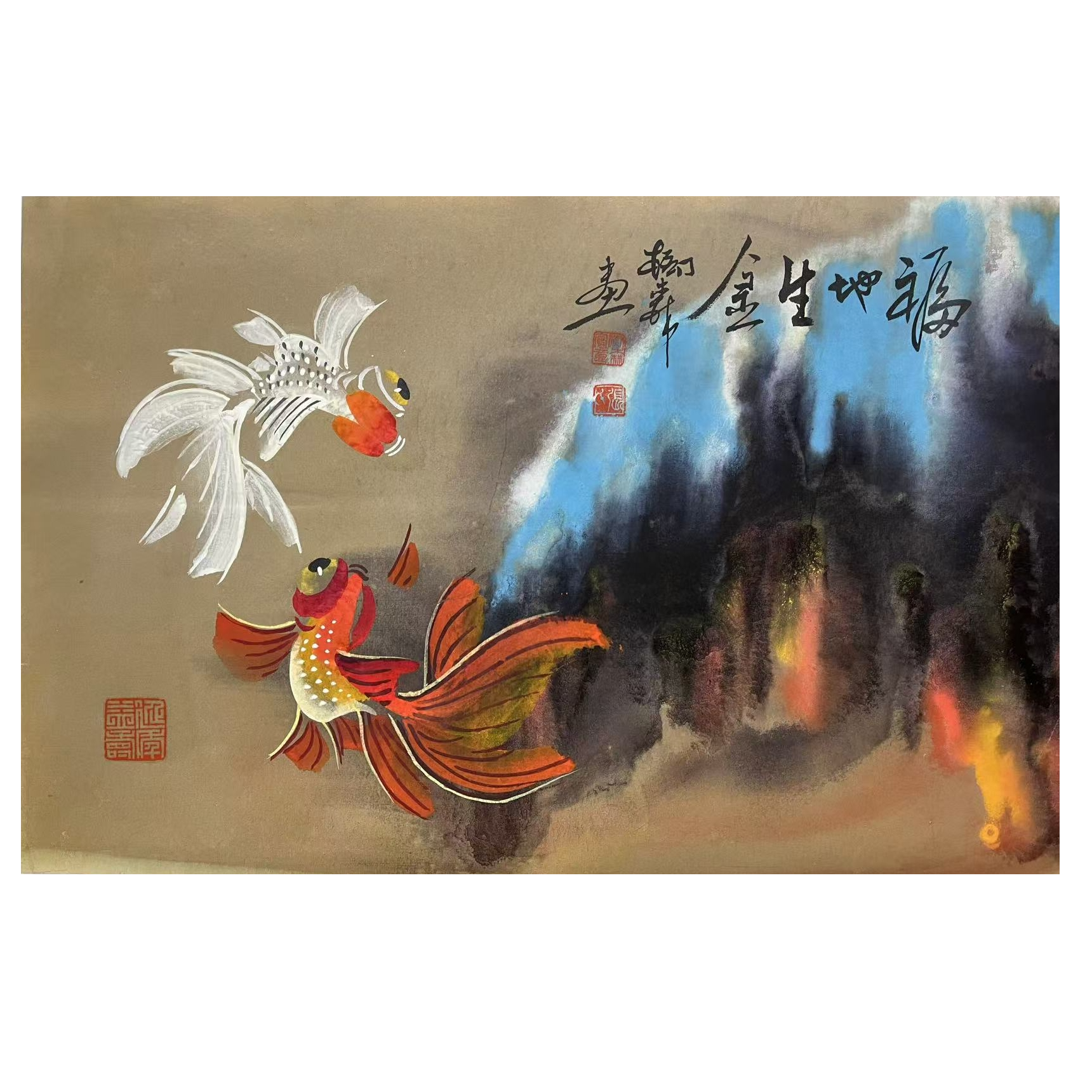 张老师泼彩鱼系列国画作品