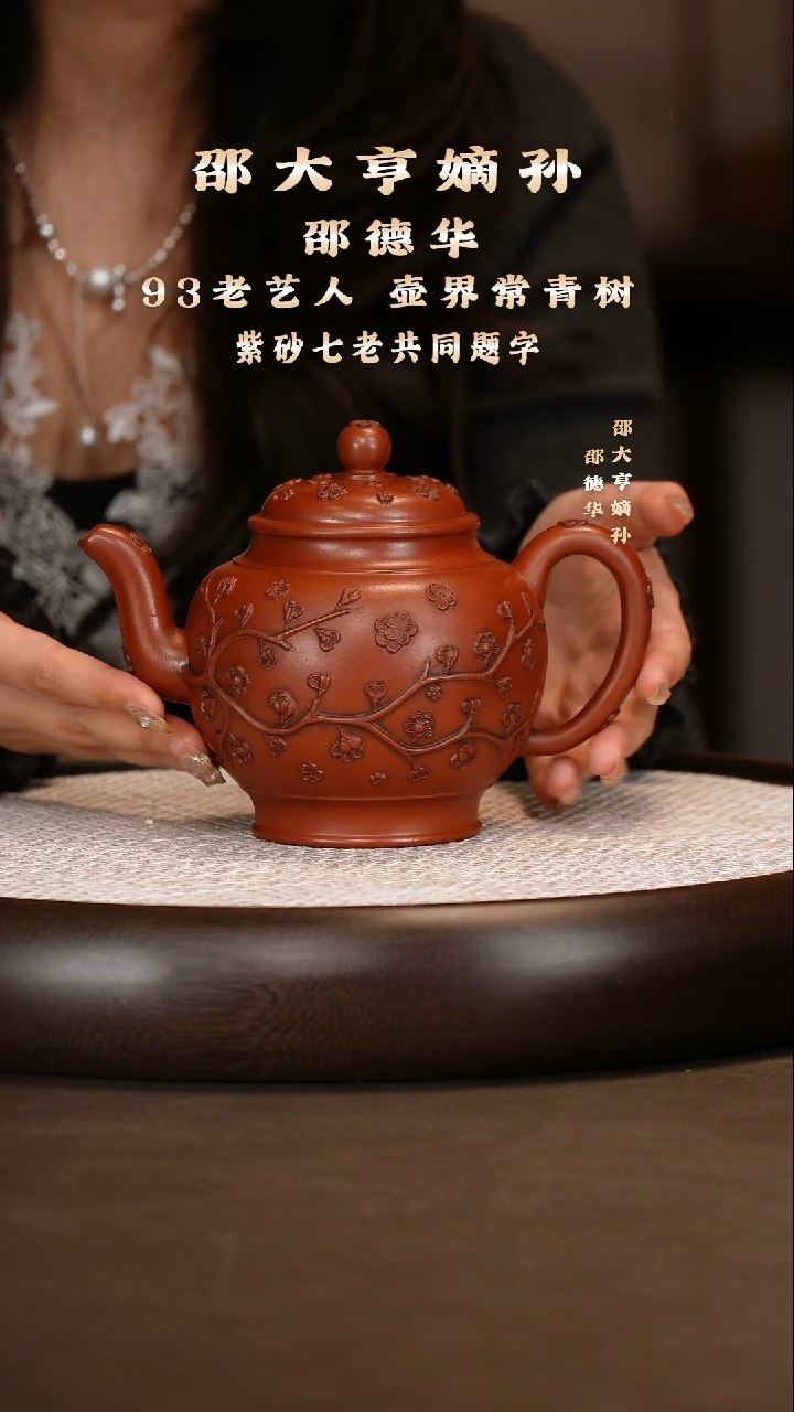 邵德华 梅花宫灯 老清水 500c+杯子