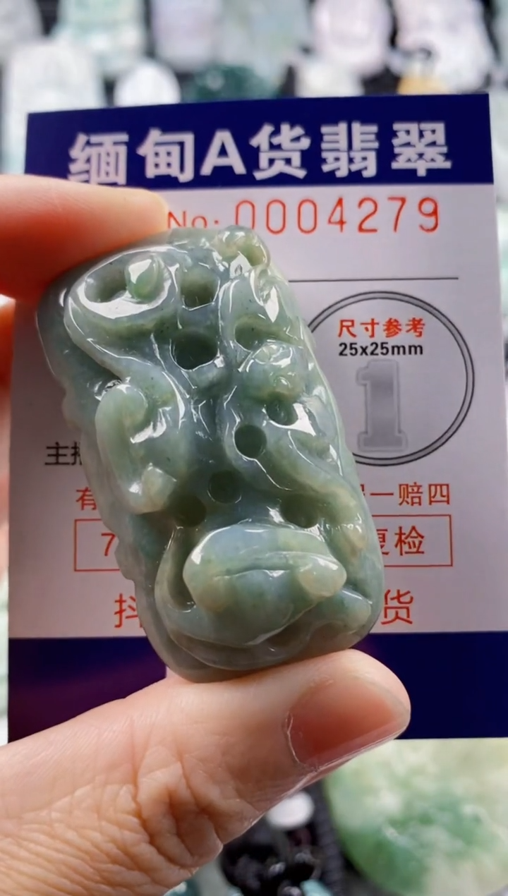 【闪购商品】翡翠吊坠(不含链)未镶嵌1
