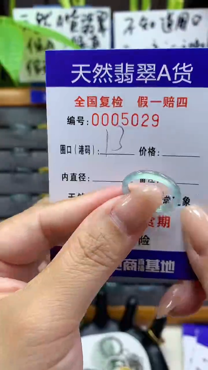 【闪购商品】翡翠戒指未镶嵌5029天然翡翠A货