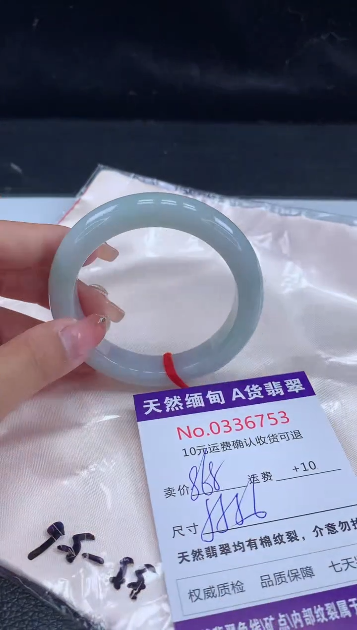 【闪购商品】翡翠手镯未镶嵌有纹，完美者勿拍
