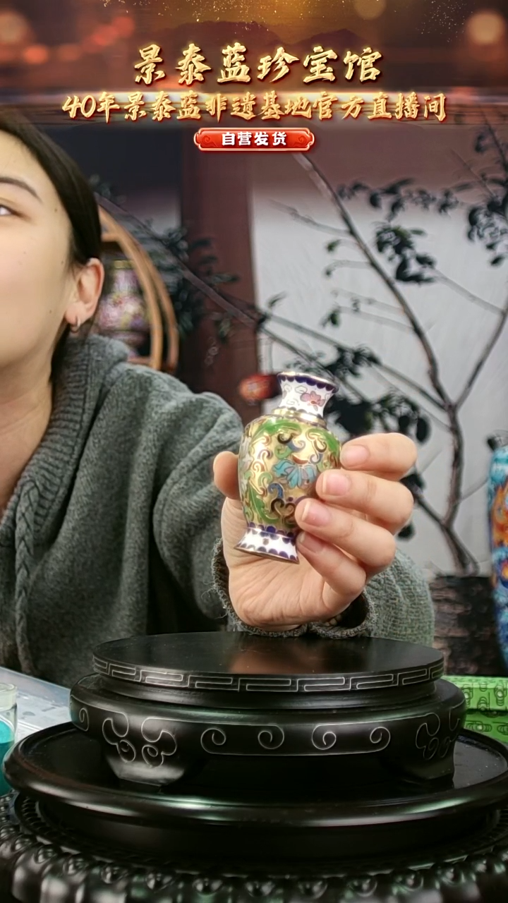 非遗 景泰蓝金地小赏瓶 带回流证书 